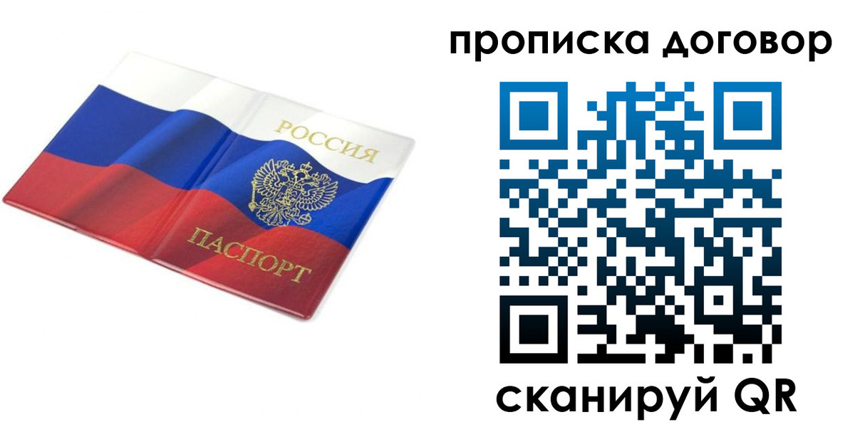 регистрация в Раменском