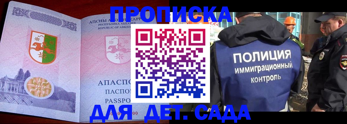 временная регистрация надежно в Раменском