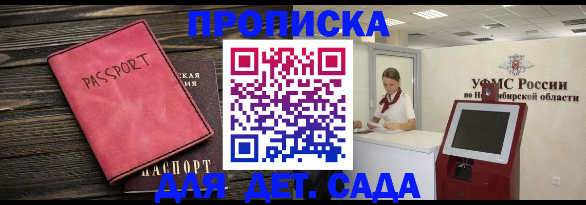 временная регистрация поиск в Раменском