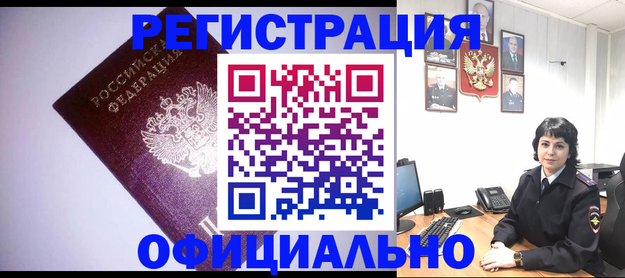 миграционный учет в Раменском