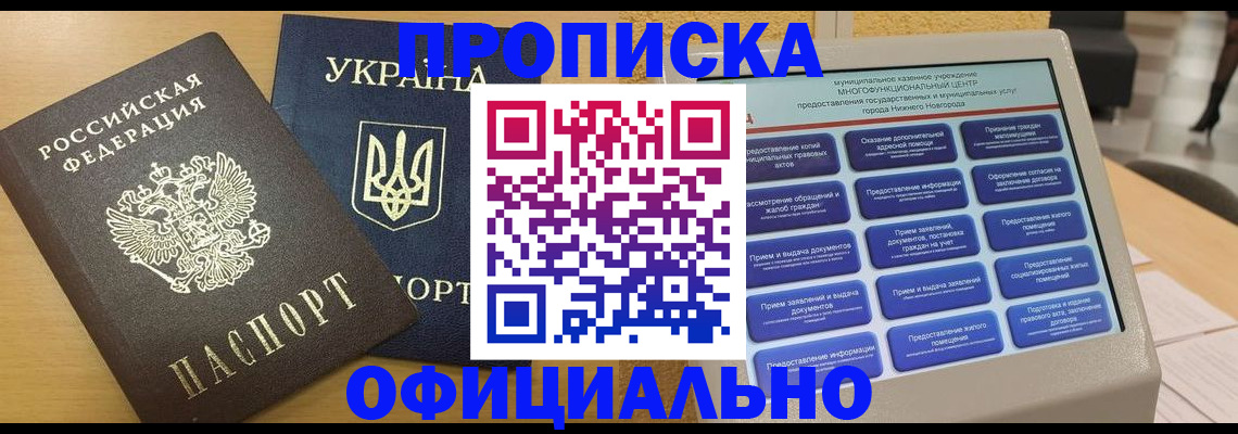 миграционный учет в Раменском