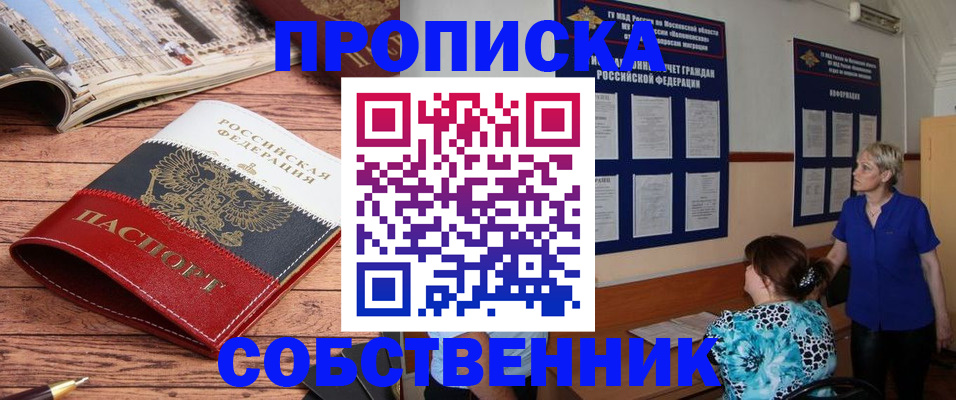 миграционный учет в Раменском